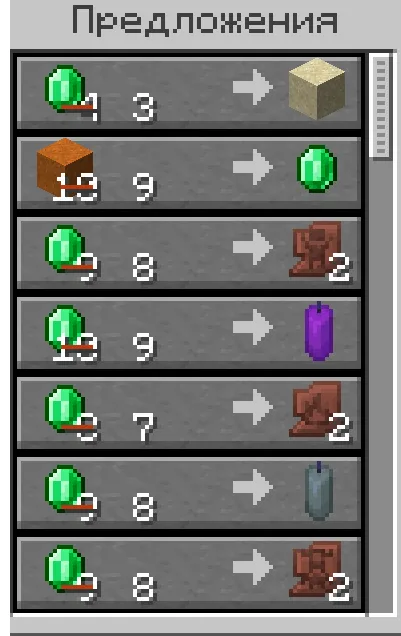 More Trade | MT — Minecraft mod, rasm 4