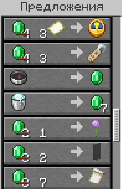 More Trade | MT — Minecraft mod, rasm 5