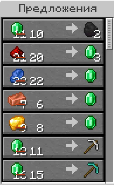 More Trade | MT — Minecraft mod, rasm 6