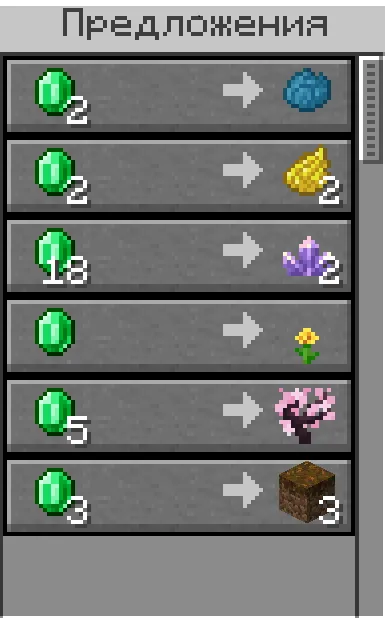 More Trade | MT — Minecraft mod, rasm 7