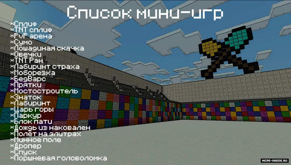Ko'plab minig O'yinlar — Minecraft xarita, rasm 1