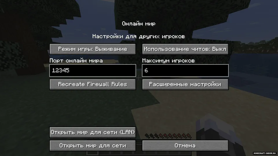 Open2Online — Minecraft mod, rasm 3