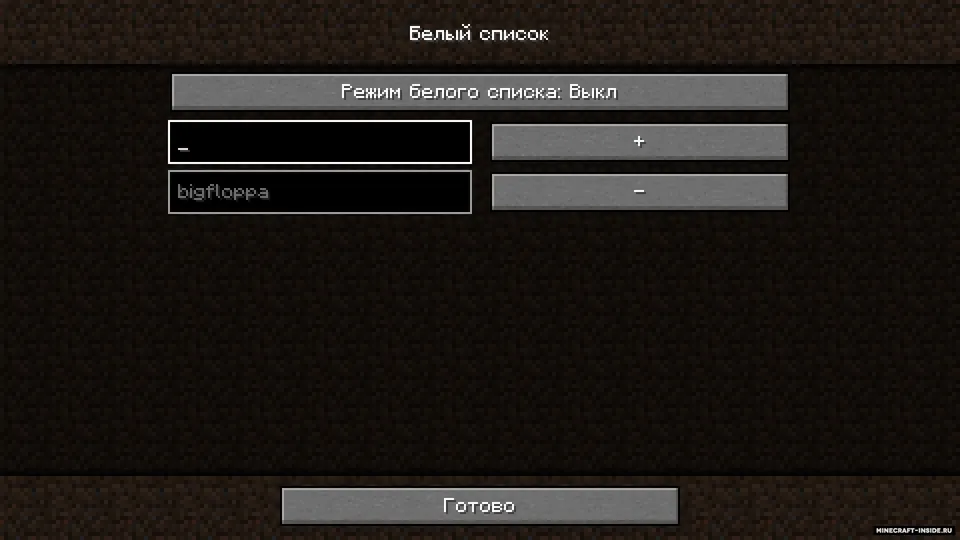 Open2Online — Minecraft mod, rasm 5