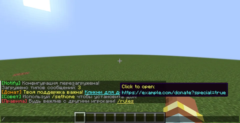 Notify (Server messages) — Minecraft mod, rasm 3