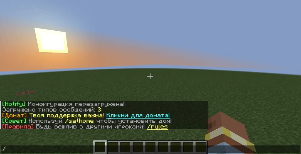 Notify (Server messages) — Minecraft mod, rasm 4