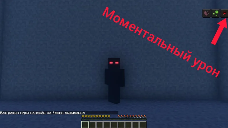 Damage Off — Minecraft mod, rasm 4