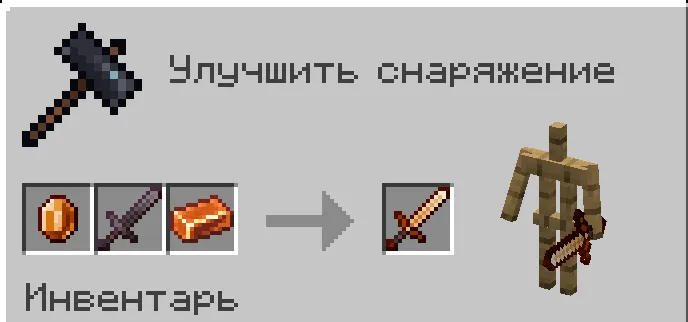 Artifacts&Dungeons — Minecraft mod, rasm 5