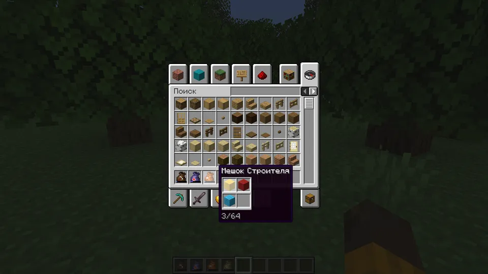 Bundle's Brilliance — Minecraft mod, rasm 5