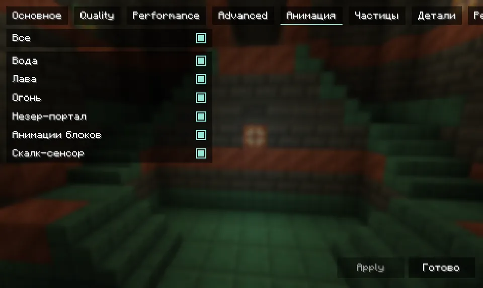 Sodium Extra — Minecraft mod, rasm 2