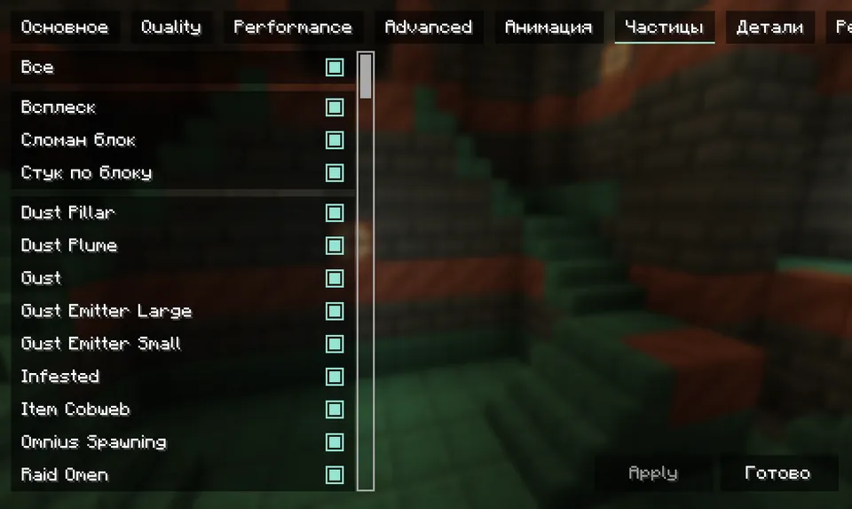 Sodium Extra — Minecraft mod, rasm 3