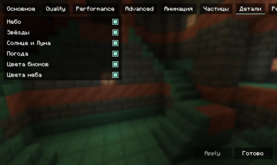 Sodium Extra — Minecraft mod, rasm 4