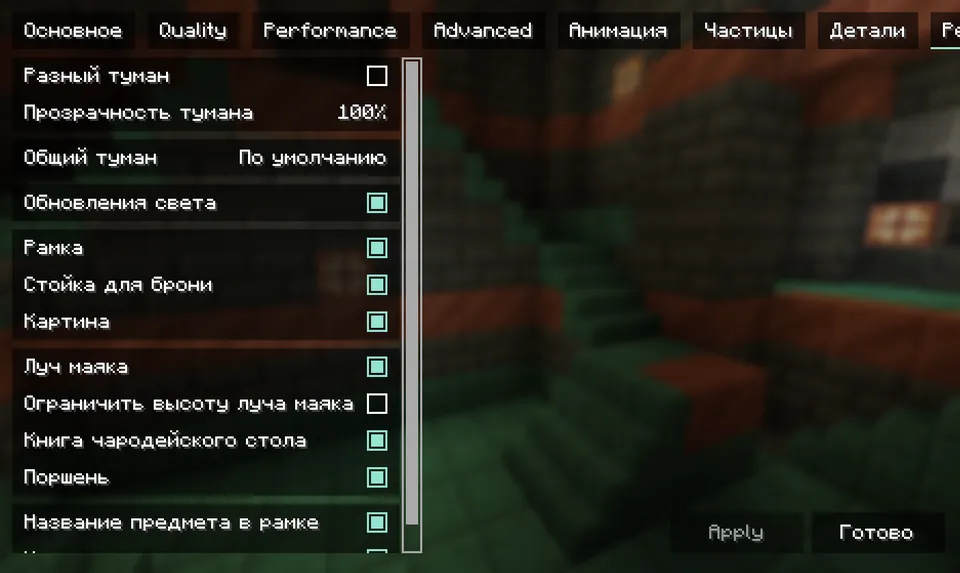 Sodium Extra — Minecraft mod, rasm 5