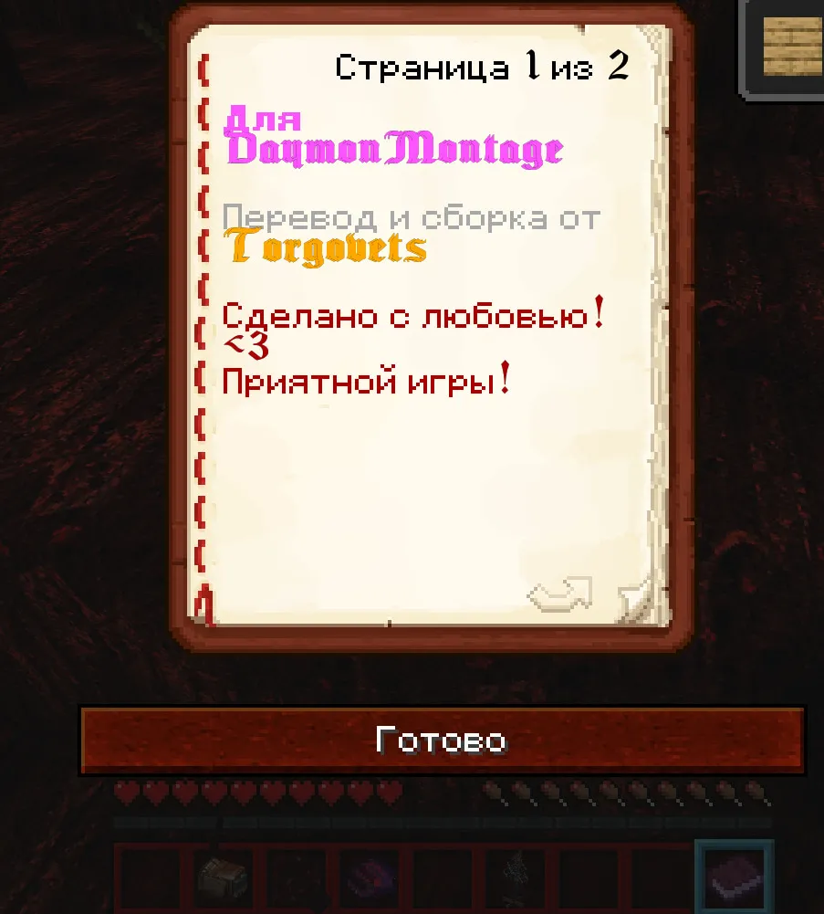 CRYPTID (To'liq tarjima) — Minecraft mod, rasm 2