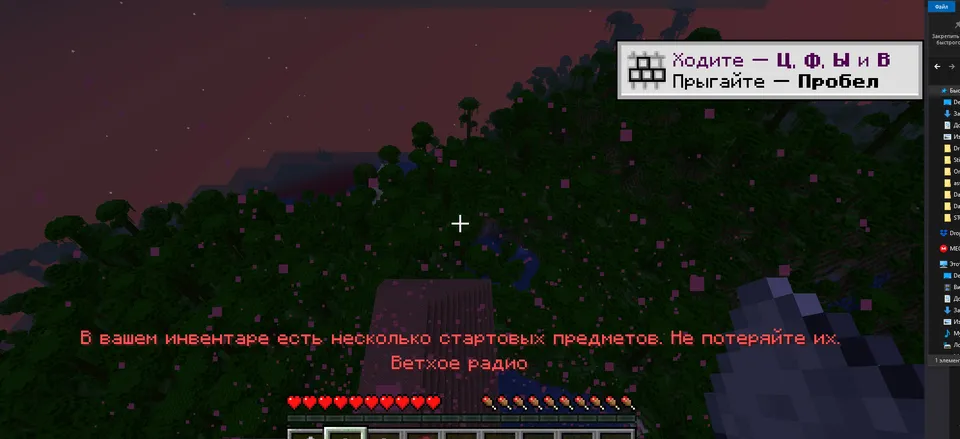 CRYPTID (To'liq tarjima) — Minecraft mod, rasm 4