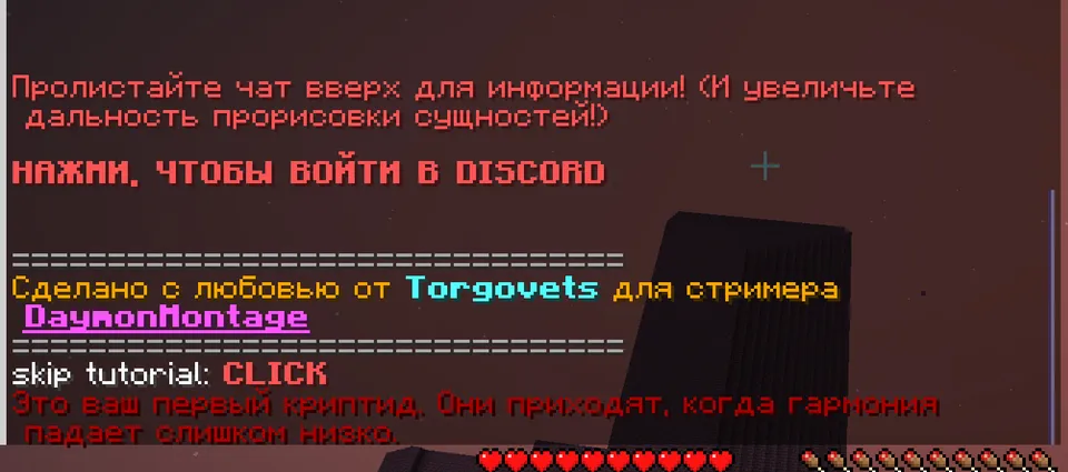 CRYPTID (To'liq tarjima) — Minecraft mod, rasm 5
