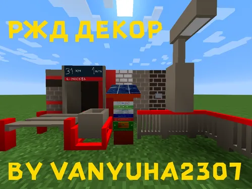 RJD dekor — Minecraft mod, rasm 1