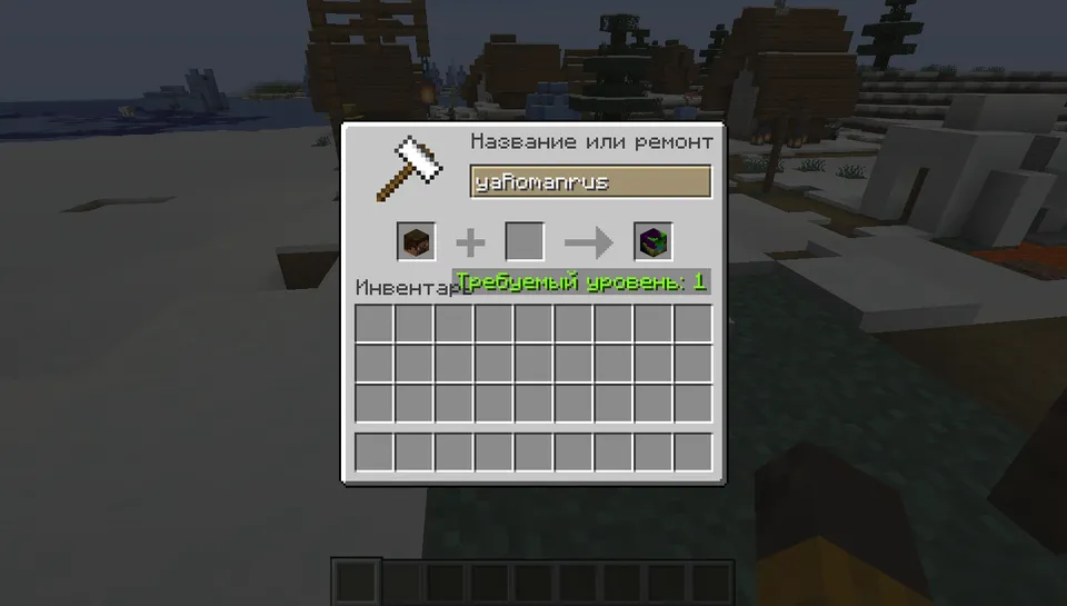 Anvil Player Heads — Minecraft mod, rasm 3
