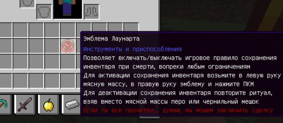 Legends of Neversmite — Minecraft mod, rasm 2