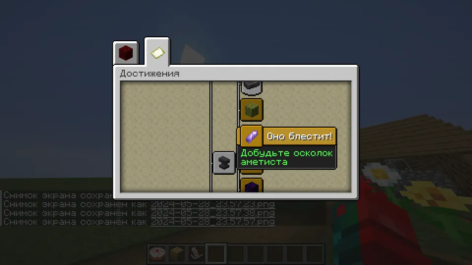 New achievements — Minecraft mod, rasm 2