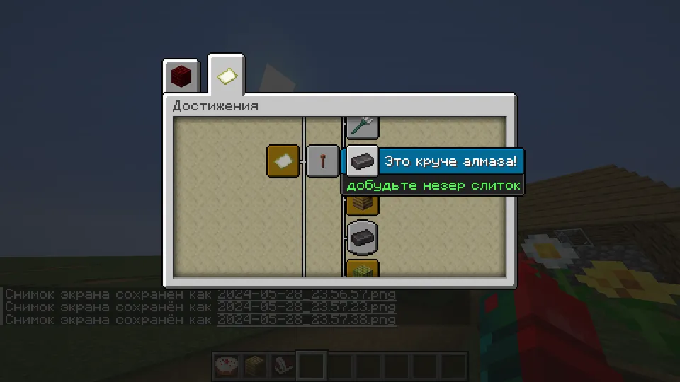 New achievements — Minecraft mod, rasm 3
