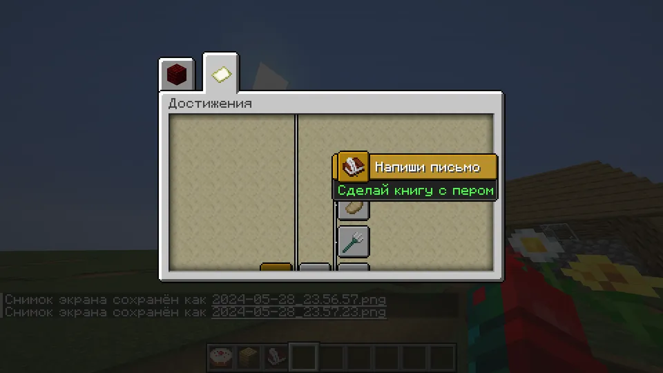 New achievements — Minecraft mod, rasm 4