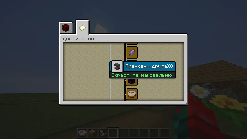 New achievements — Minecraft mod, rasm 6