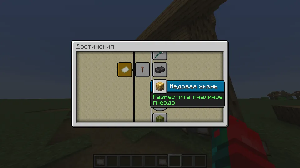 New achievements — Minecraft mod, rasm 8