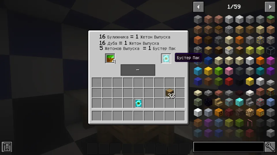 TCG Card Game Dream — Minecraft mod, rasm 4