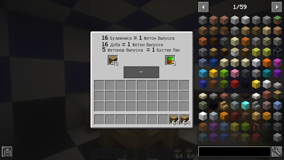 TCG Card Game Dream — Minecraft mod, rasm 5