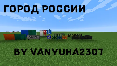 Dekorativ shahar — Minecraft mod, rasm 1