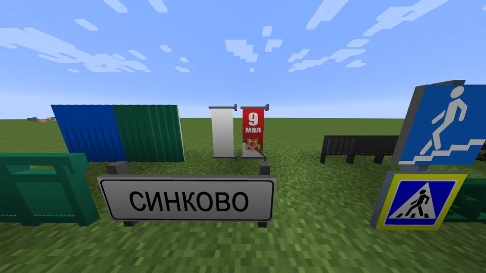 Dekorativ shahar — Minecraft mod, rasm 4