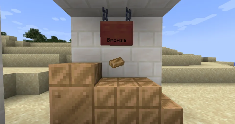 Minecraft Additions — Minecraft mod, rasm 5