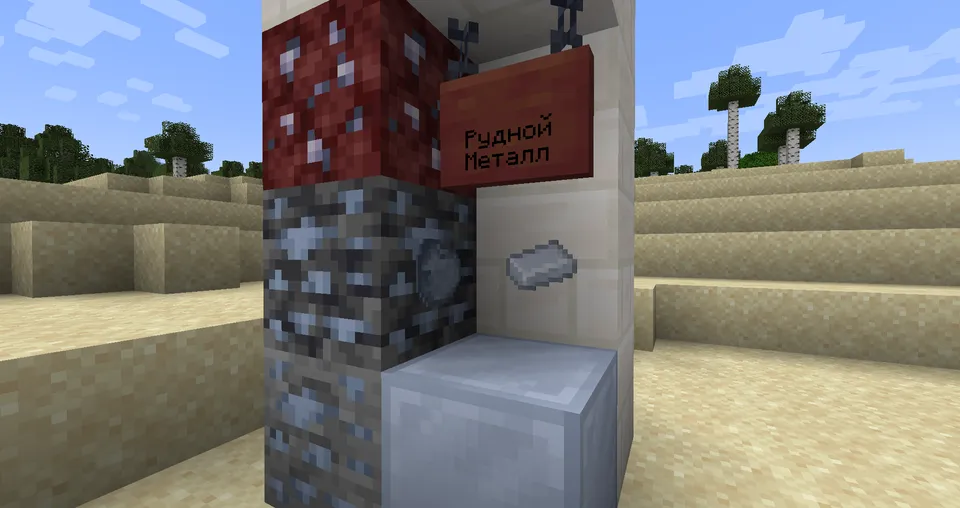 Minecraft Additions — Minecraft mod, rasm 6