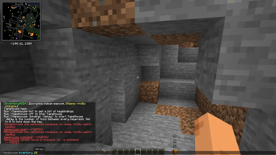 TapeMouse — Minecraft mod, rasm 2
