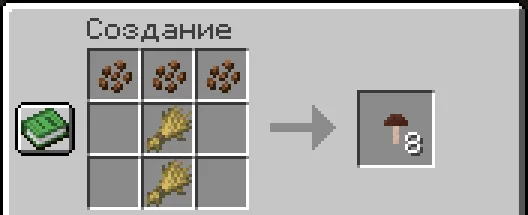 Mushroom Fields — Minecraft mod, rasm 5