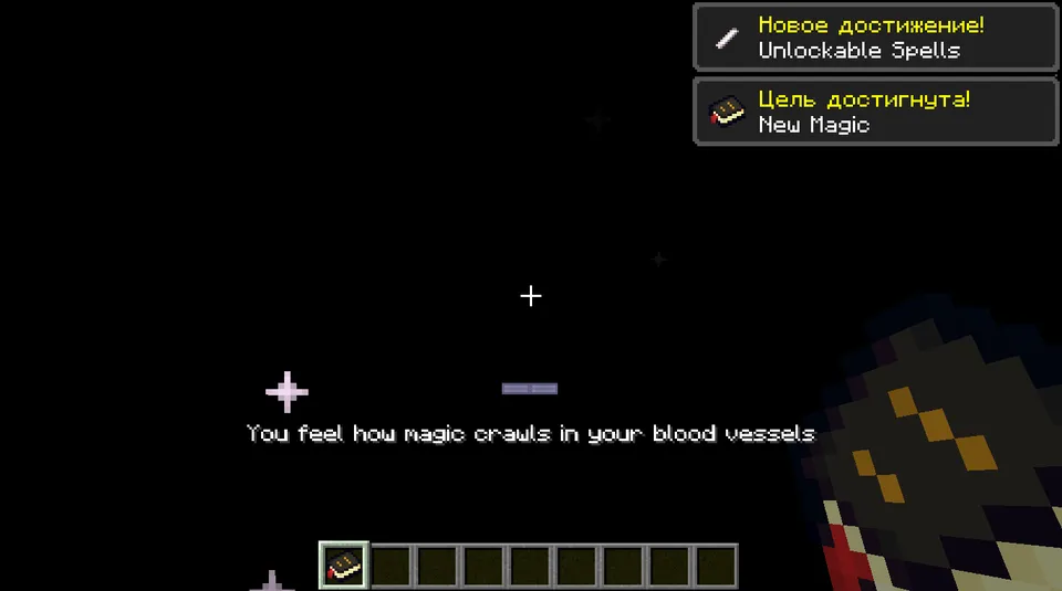 Hand Magic — Minecraft mod, rasm 2