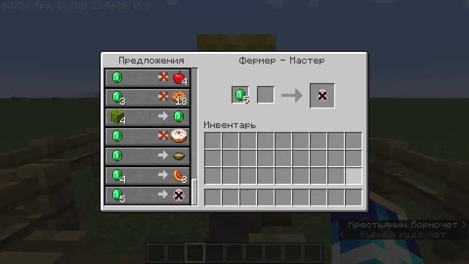 Easter — Minecraft mod, rasm 8