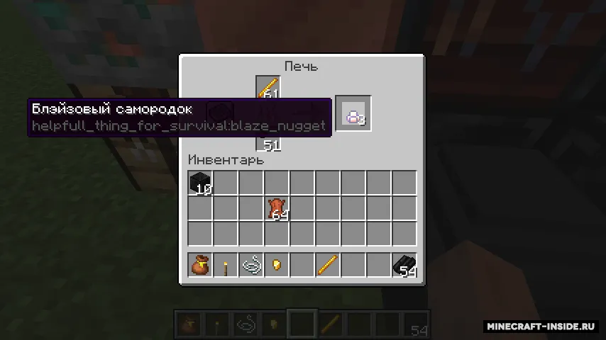 Helpfull things — Minecraft mod, rasm 6