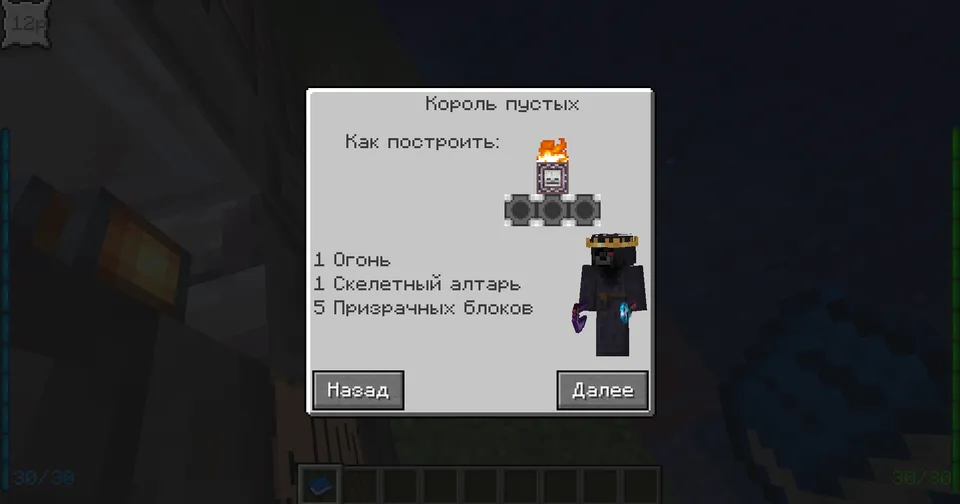 Doesn't Know The Way — Minecraft mod, rasm 3