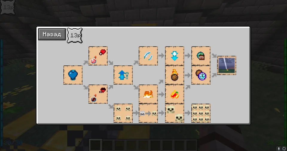 Doesn't Know The Way — Minecraft mod, rasm 4