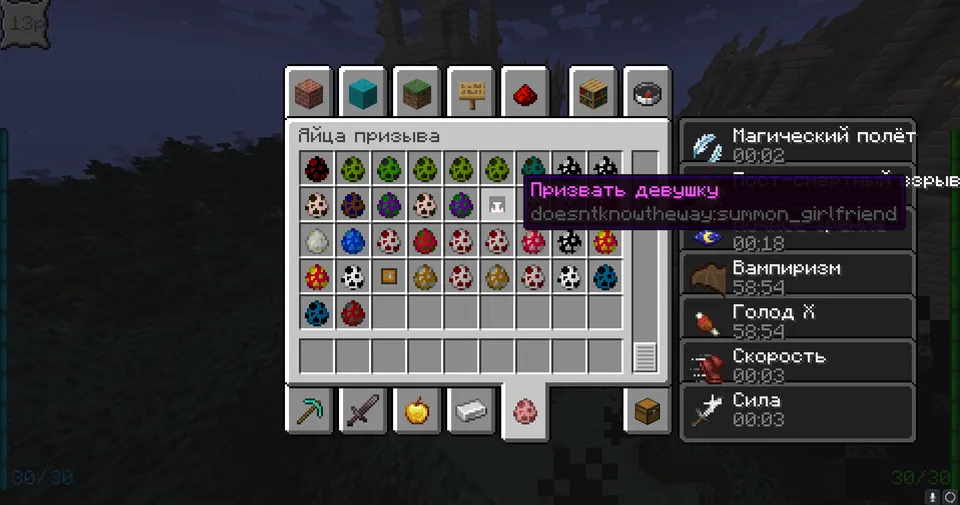 Doesn't Know The Way — Minecraft mod, rasm 5
