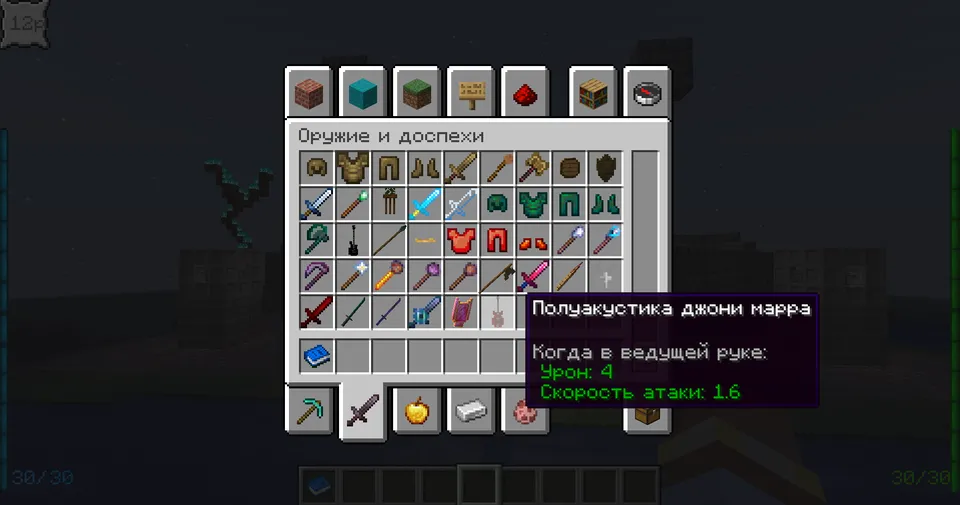 Doesn't Know The Way — Minecraft mod, rasm 6