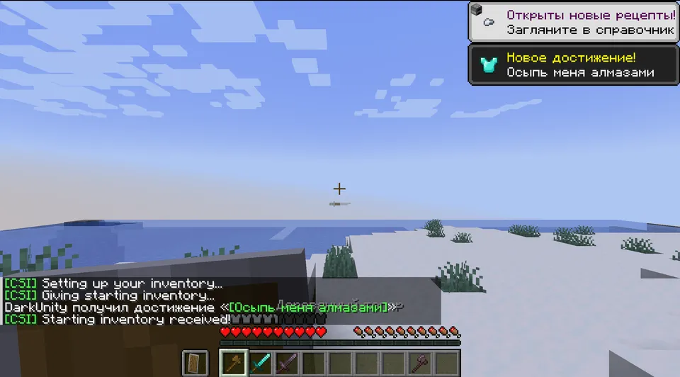 Custom Start Inventory — Minecraft mod, rasm 4