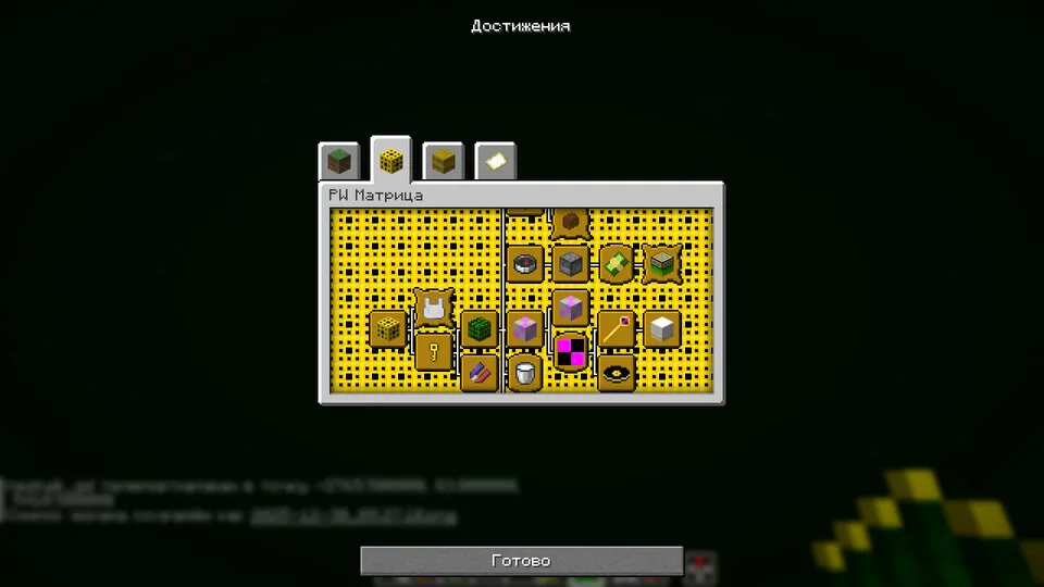 PwMatrix - Pwgood matrix — Minecraft mod, rasm 2