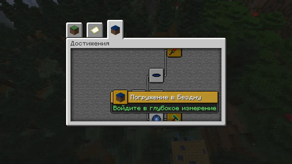 deep dimension — Minecraft mod, rasm 3