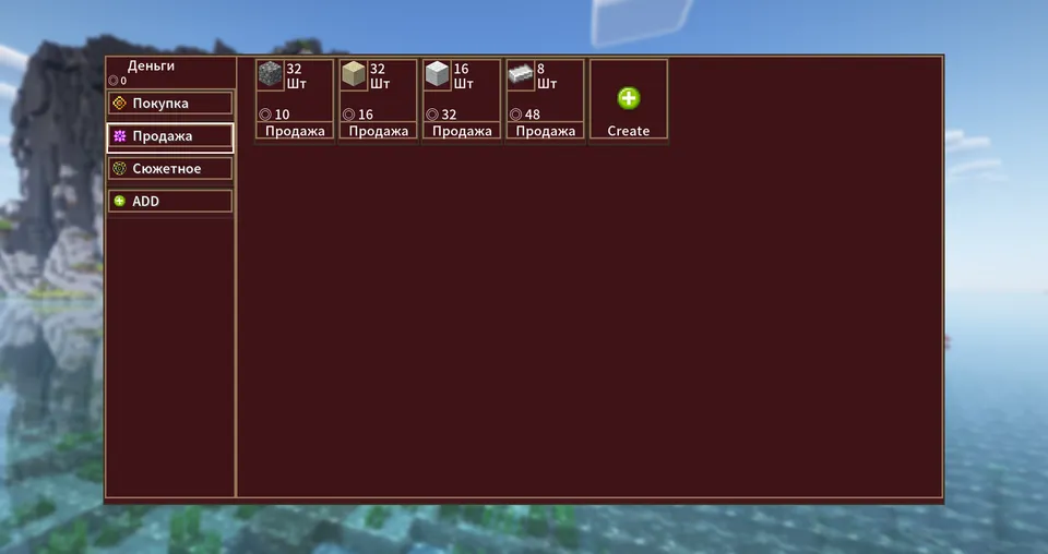 SDM Shop — Minecraft mod, rasm 4