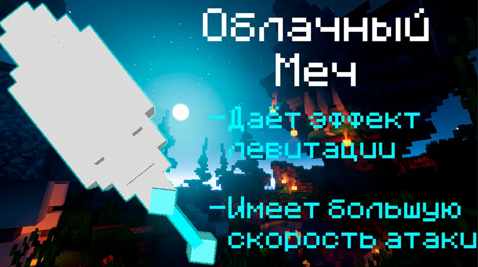 WWA — Minecraft mod, rasm 2