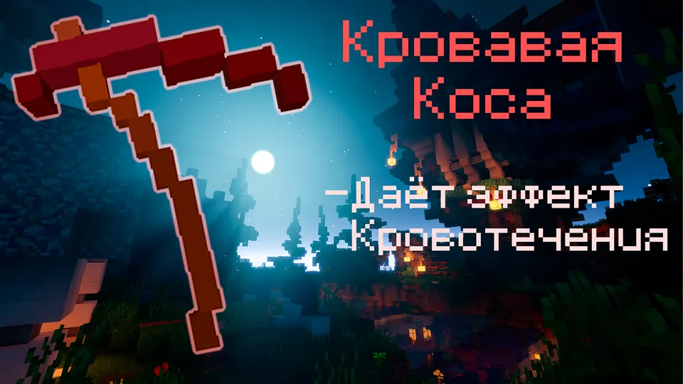 WWA — Minecraft mod, rasm 3