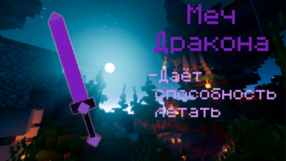 WWA — Minecraft mod, rasm 4