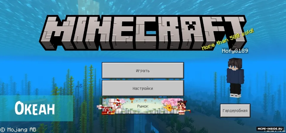 "Tepak" — Minecraft tekstura, rasm 1
